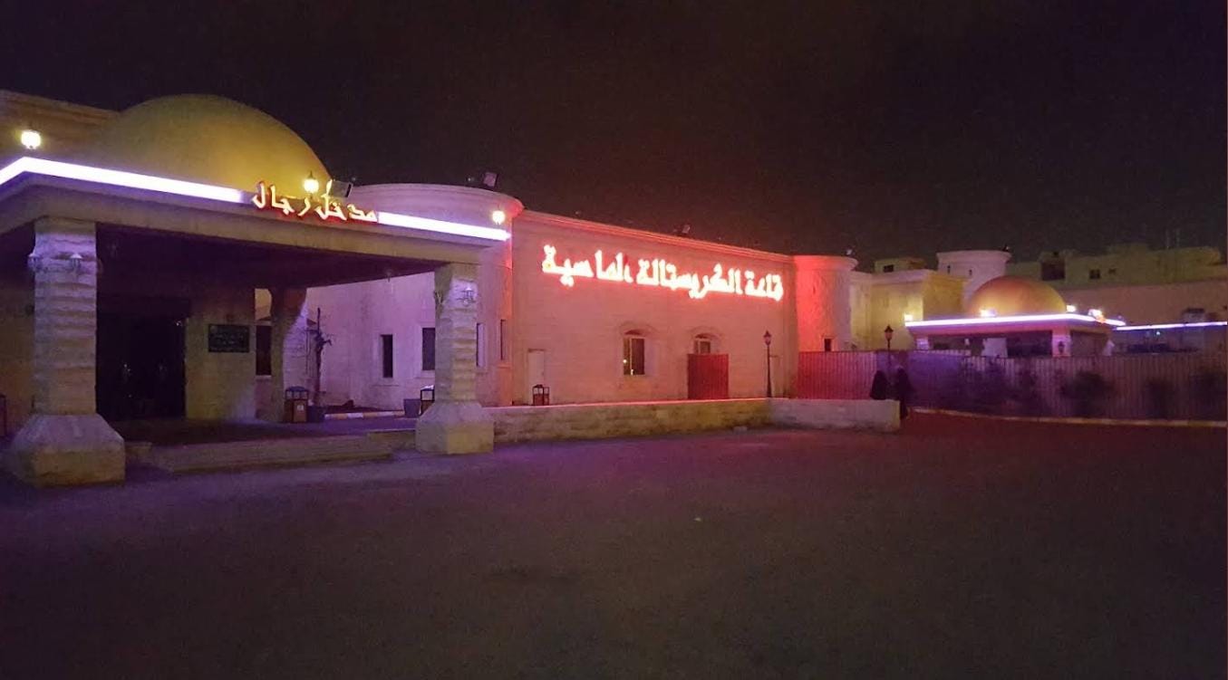 صالة أفراح الكريستالة