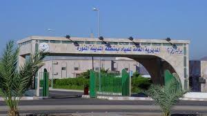 مديرية المياه